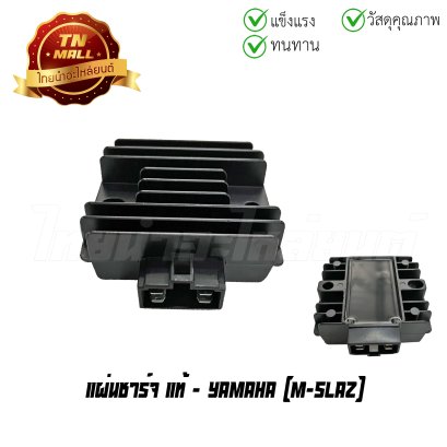 แผ่นชาร์จ M-Slaz แท้ศูนย์ ยี่ห้อ Yamaha (AE11-28)